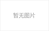 新余网架加工之几种常见网架的安装方法